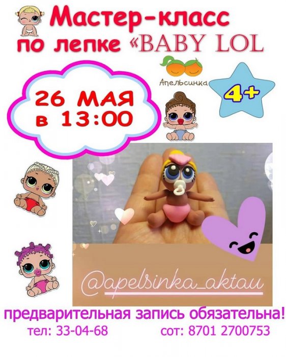 Как провести ближайшие выходные в Актау