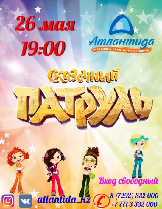 Как провести ближайшие выходные в Актау