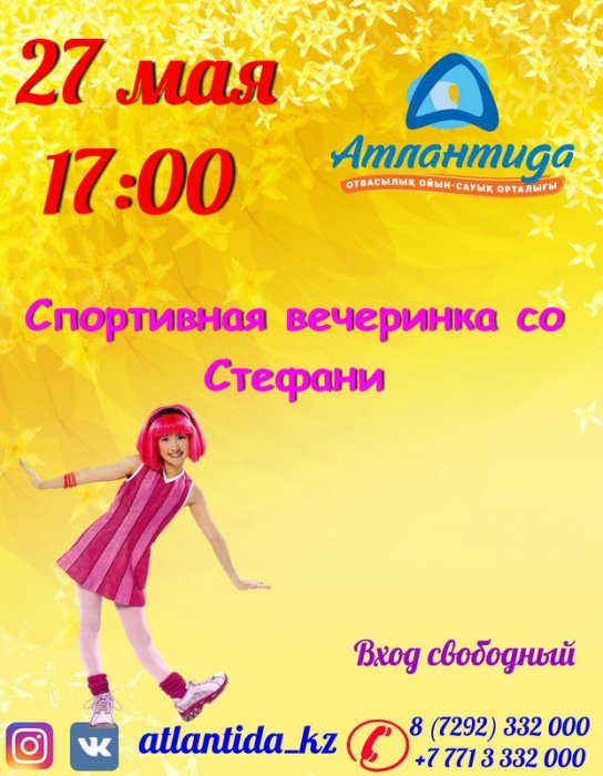 Как провести ближайшие выходные в Актау