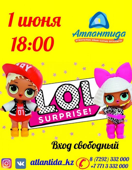 Программа праздничных мероприятий в День защиты детей в Актау