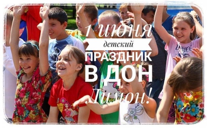 Программа праздничных мероприятий в День защиты детей в Актау