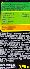В Казахстане даунсайзинг стал способом заработка компаний