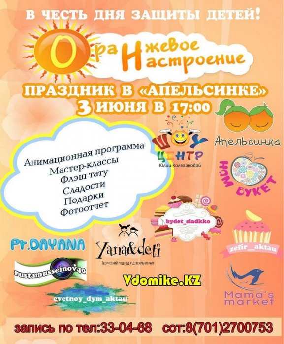 Как провести ближайшие выходные в Актау