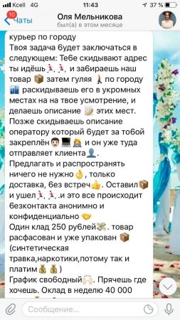Казахстанцев предупредили о вербовке школьников в систему распространения наркотиков