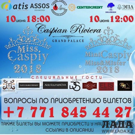 Как провести ближайшие выходные в Актау