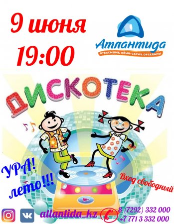 Как провести ближайшие выходные в Актау