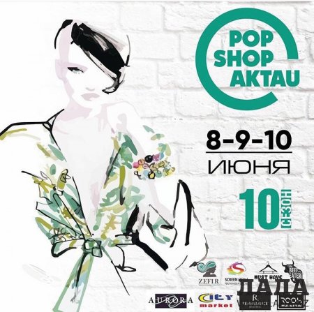 Как провести ближайшие выходные в Актау