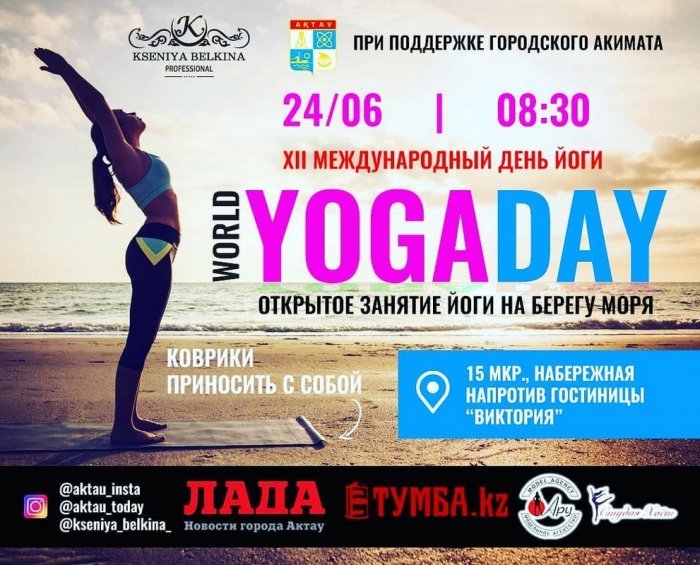 Как провести ближайшие выходные в Актау