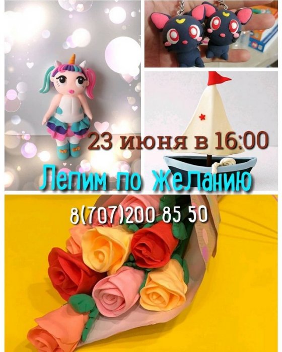 Как провести ближайшие выходные в Актау