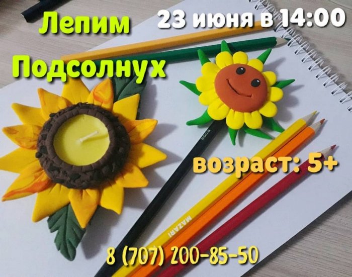 Как провести ближайшие выходные в Актау