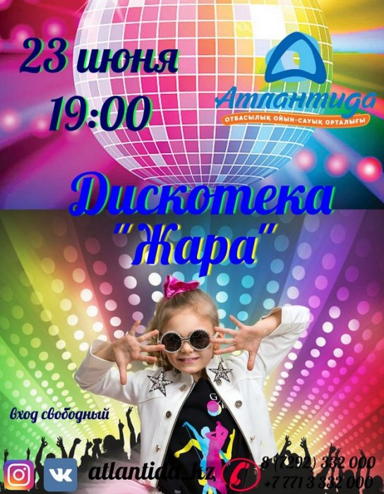 Как провести ближайшие выходные в Актау