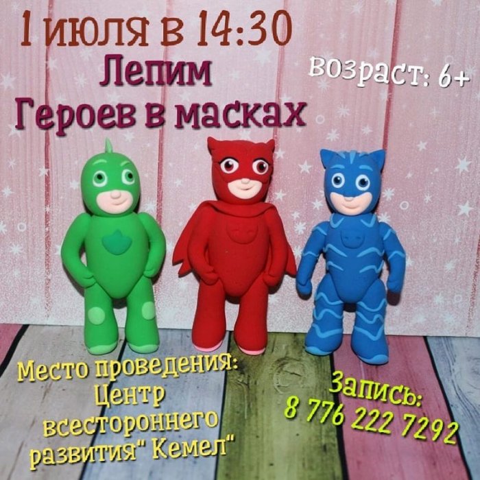 Как провести ближайшие выходные в Актау