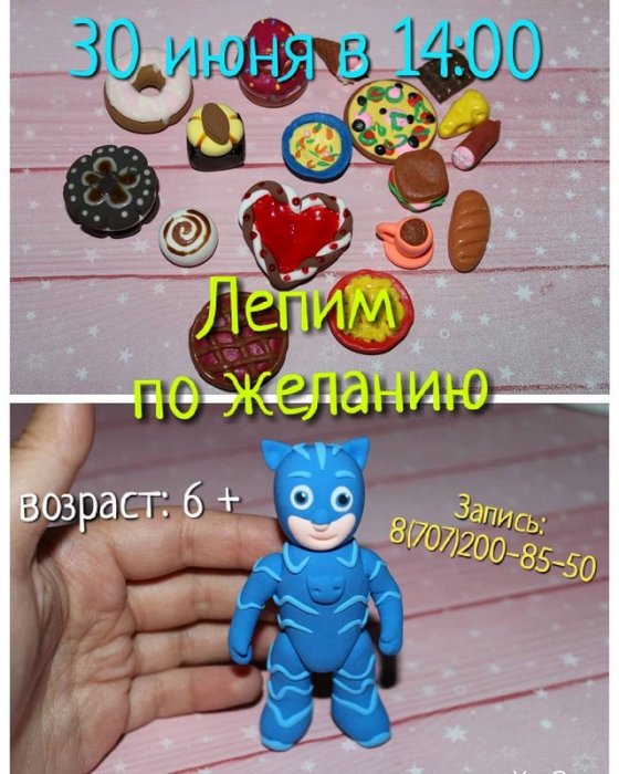 Как провести ближайшие выходные в Актау