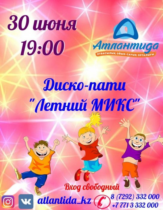 Как провести ближайшие выходные в Актау