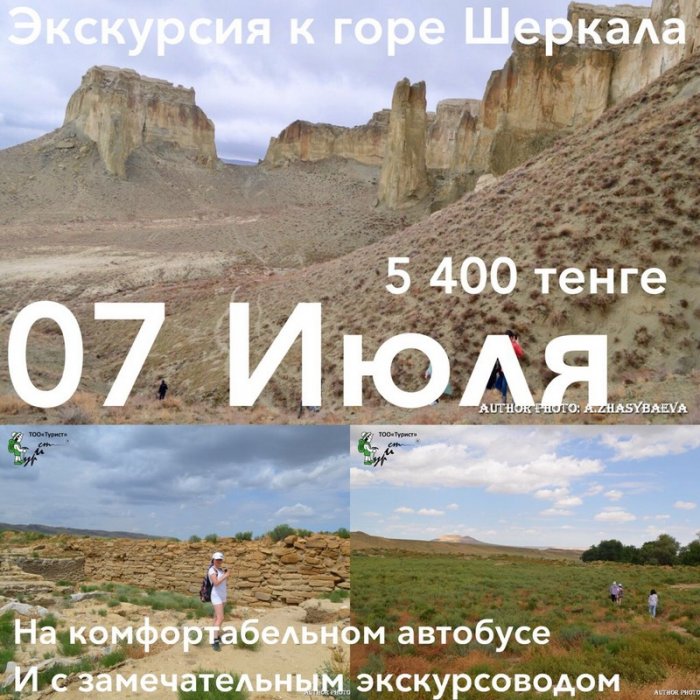 Как провести ближайшие выходные в Актау