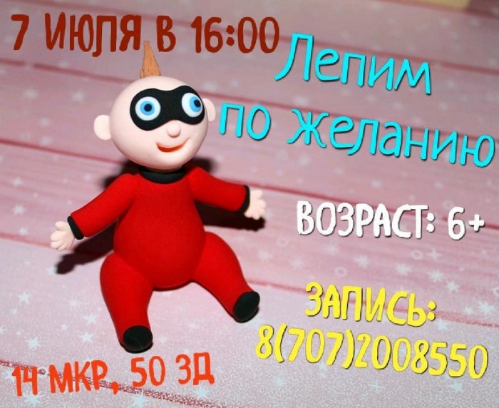 Как провести ближайшие выходные в Актау