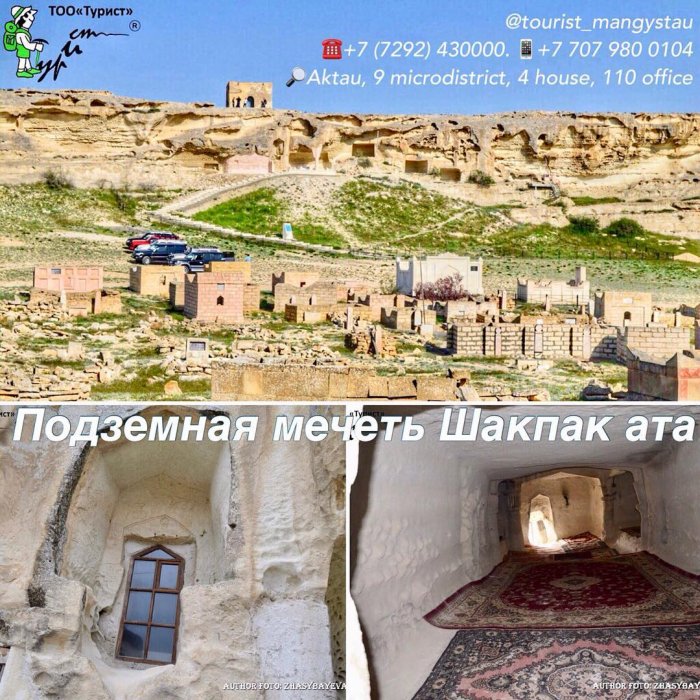 Как провести ближайшие выходные в Актау