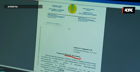"Уважаемая Пупкина Залупкина": Адвоката из Алматы оскорбил ответ из прокуратуры