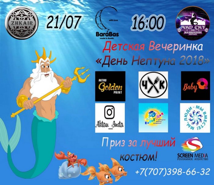 Как провести ближайшие выходные в Актау