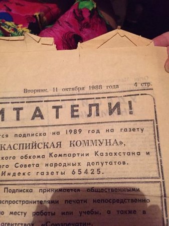 Родилась тройня в 1988году. Ищем врачей принимавших роды