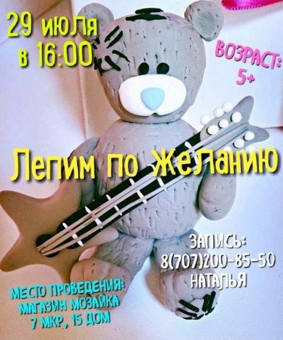 Как провести ближайшие выходные в Актау