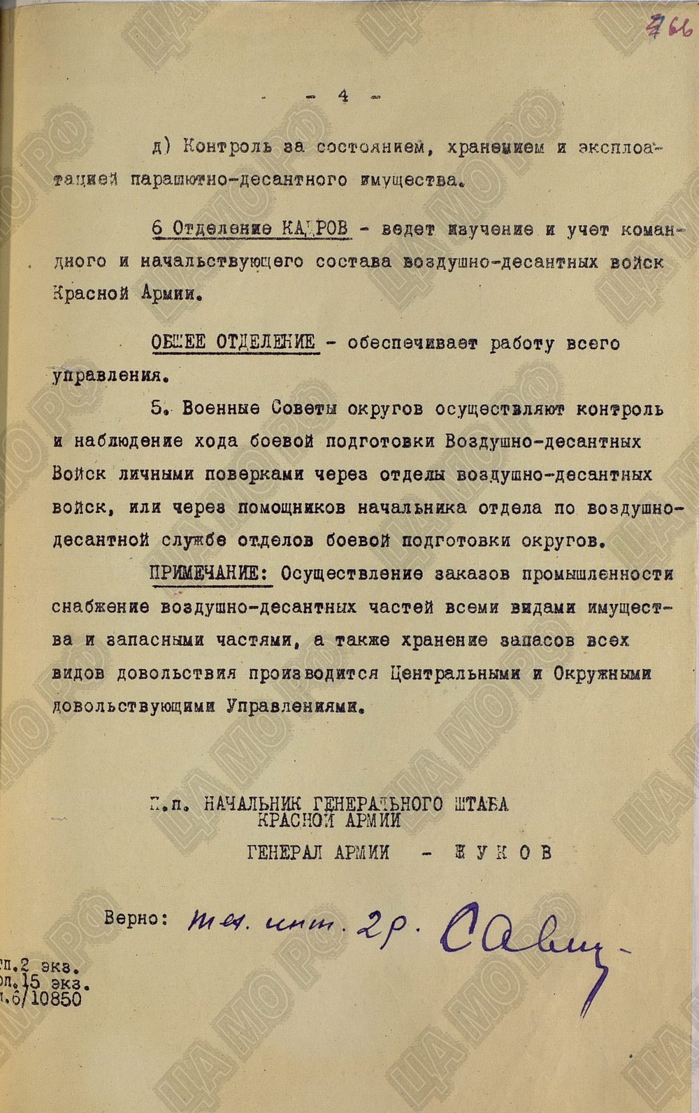 В Актау Голубые береты отметили 88 годовщину создания Воздушно-десантных войск