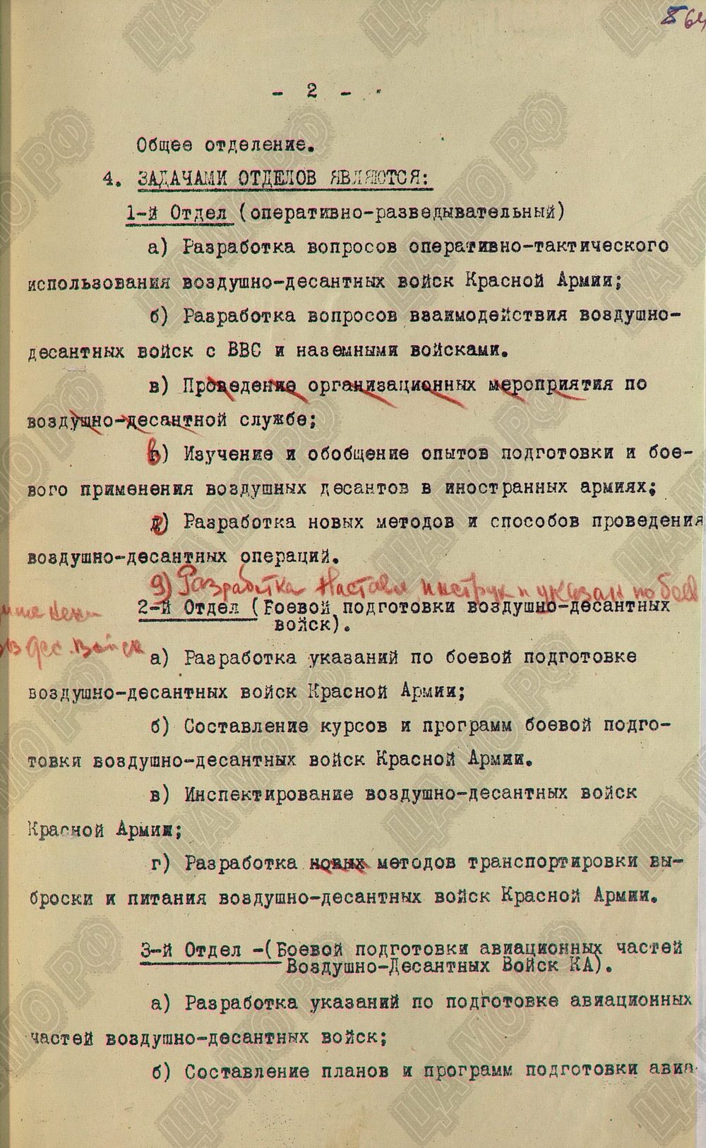 В Актау Голубые береты отметили 88 годовщину создания Воздушно-десантных войск