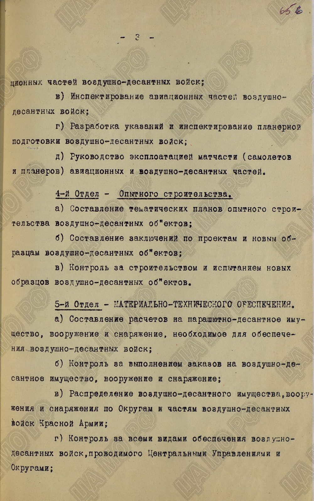 В Актау Голубые береты отметили 88 годовщину создания Воздушно-десантных войск