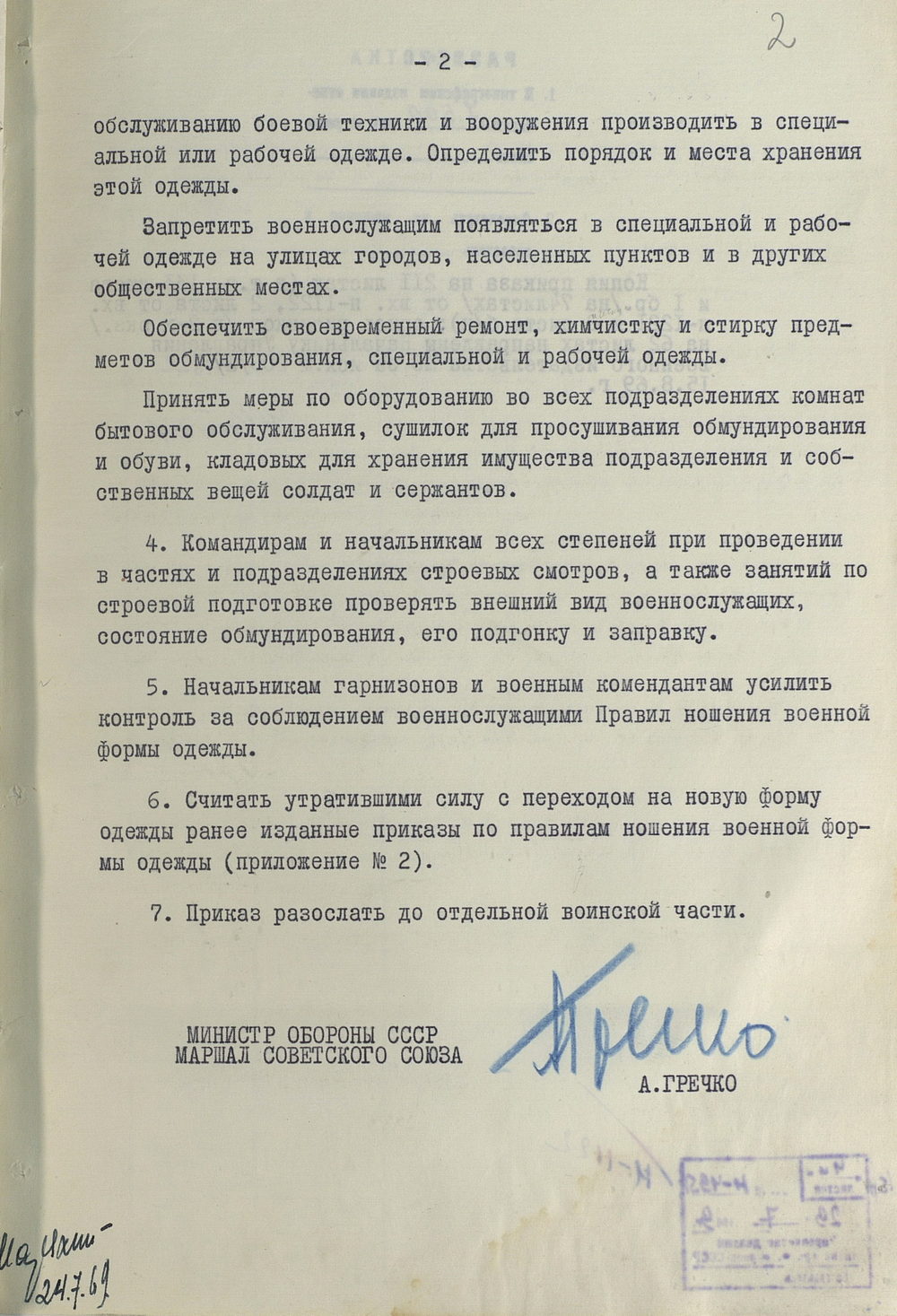 В Актау Голубые береты отметили 88 годовщину создания Воздушно-десантных войск