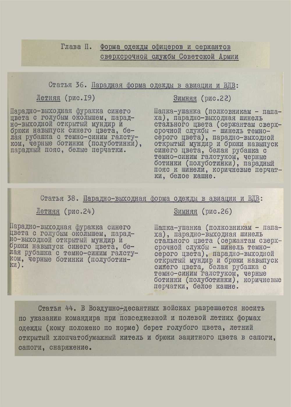 В Актау Голубые береты отметили 88 годовщину создания Воздушно-десантных войск