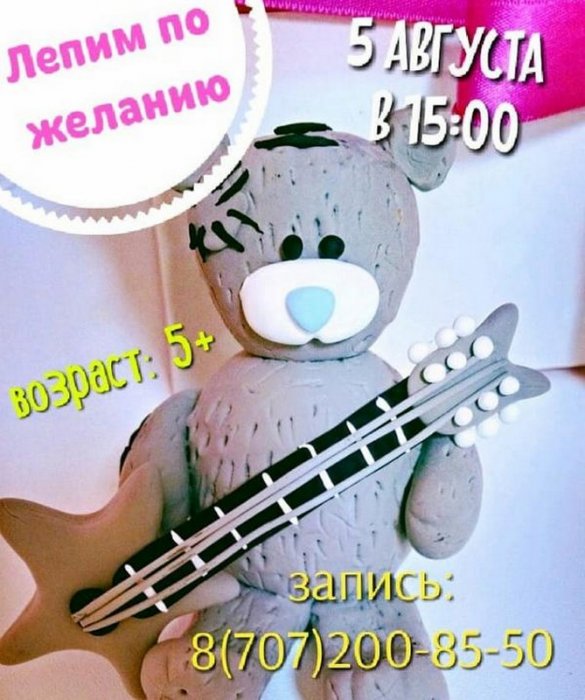 Как провести ближайшие выходные в Актау