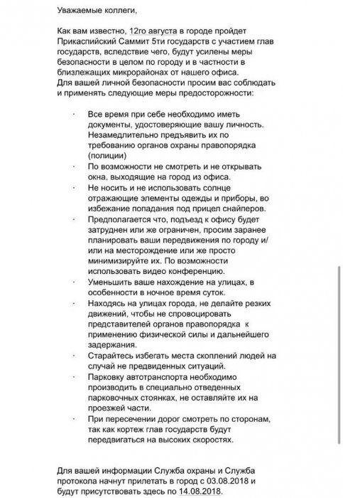 «Как вести себя во время саммита». Рассылку в WhatsApp прокомментировали в полиции Мангистау