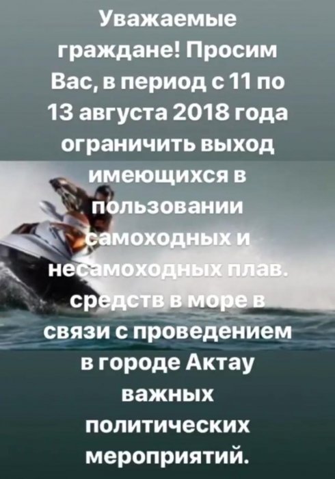 С 11 по 13 августа спасатели Актау рекомендуют ограничить выход в море на плавсредствах