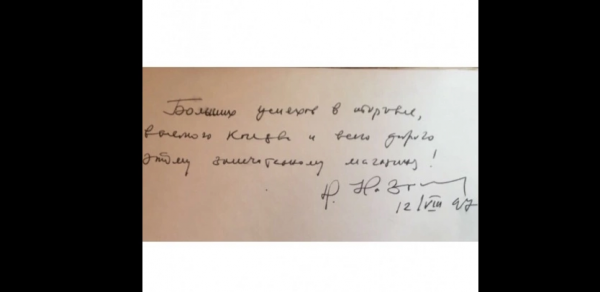 Автограф Нурсултана Назарбаева продают на сайте объявлений