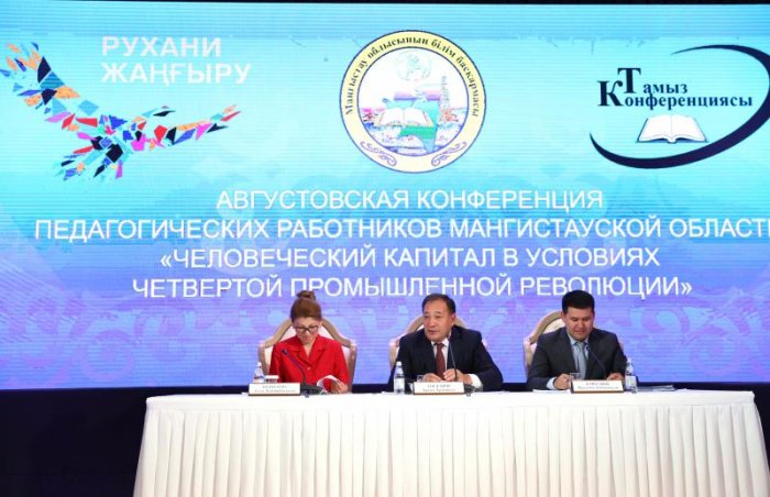 В Актау появится smart-школа