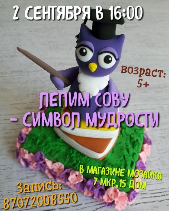 Как провести ближайшие выходные в Актау