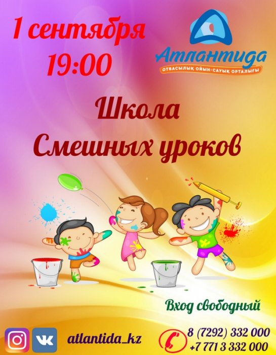 Как провести ближайшие выходные в Актау