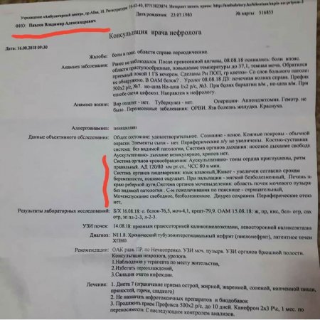 В Усть-Каменогорске у мужчины диагностировали беременность