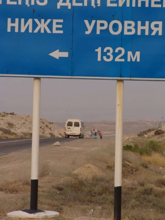 Кто и зачем планировал затопить впадину Карагие на Мангышлаке