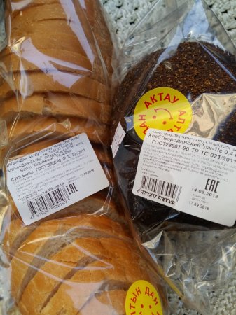 Хлеб из будущего ВИДЕО ФОТО