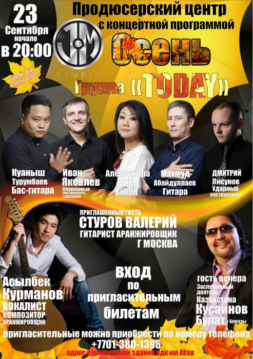 Как провести ближайшие выходные в Актау