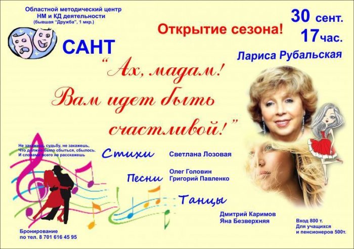 Как провести ближайшие выходные в Актау