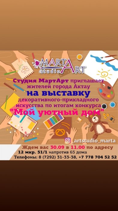 Как провести ближайшие выходные в Актау