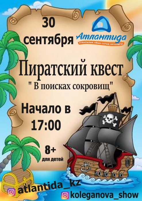 Как провести ближайшие выходные в Актау