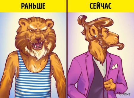 12 комиксов о том, как изменились мужчины за последнее время