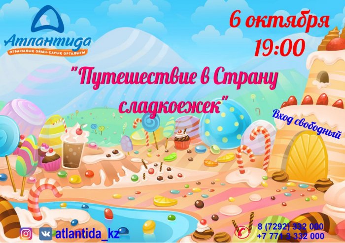 Как провести ближайшие выходные в Актау