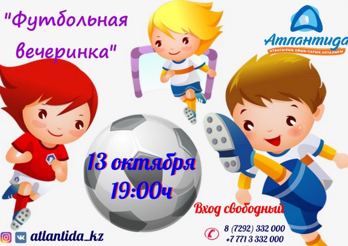 Как провести ближайшие выходные в Актау