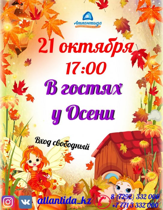 Как провести ближайшие выходные в Актау