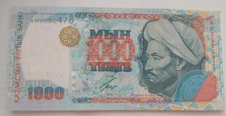 Казахстанцы через месяц не смогут обменять банкноты с Аль-Фараби