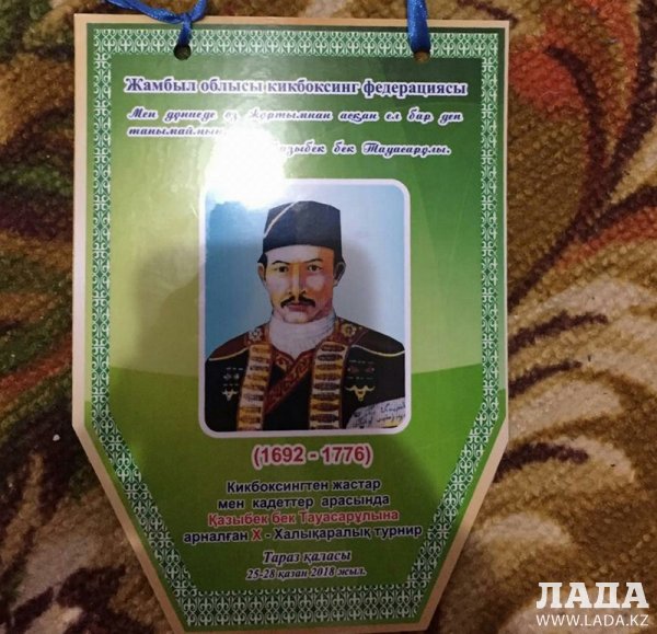 Мангистауские кикбоксеры стали обладателями восьми наград на международном турнире